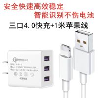 通用多口充电器头苹果安卓快充华为手机数据线小米vivo充电头o|2条1米快充线[苹果插口] 4.0快充头[三口]