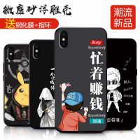 苹果x/xs手机壳男款iphone x/xs保护套硅胶防摔软壳创意保护套潮