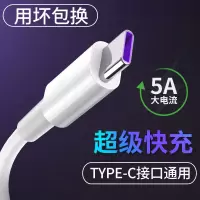 typec数据线适用华为5a超级快充mate10荣耀9nova2手机p2030充电线