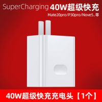 华为充电器mate20/30/p30/p20/nova7se/荣|单充头[不带数据线] [10w快充]