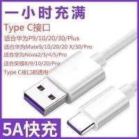 华为充电器mate20/30/p30/p20/nova7s|[1.5米Type-c数据线]两条装 [22.5w超级快充]