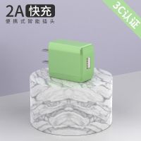 双usb多口手机通用充电器插头安卓华为苹果type-c智能快充电头2a|抹茶绿[3C安全认证] :双口[快充]