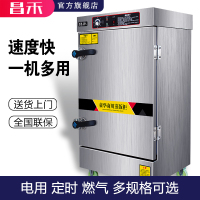 昌禾(changhe)商用蒸饭柜厨房蒸饭车饭店餐厅电用蒸饭机拉丝不锈钢蒸车电蒸箱 定时上置10盘(220V/380V)