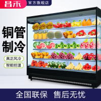 昌禾(changhe)商用风幕柜水果保鲜柜饮料 冷藏柜立式冰柜风冷 超市酸奶饮料柜展示柜 2米豪华款