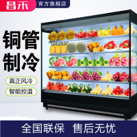 昌禾(changhe)商用风幕柜水果保鲜柜饮料 冷藏柜立式冰柜风冷 超市酸奶饮料柜展示柜1.5米豪华款