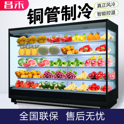 昌禾(changhe)商用风幕柜水果保鲜柜饮料 冷藏柜立式冰柜风冷 超市酸奶饮料柜展示柜 3米豪华款