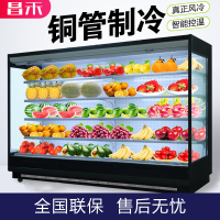 昌禾(changhe)商用风幕柜水果保鲜柜饮料 冷藏柜立式冰柜风冷 超市酸奶饮料柜展示柜 3.75豪华款