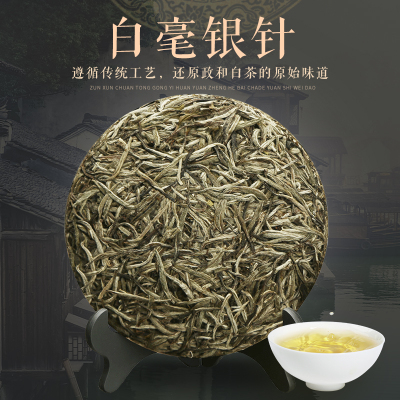 中闽与恩高山福鼎大白茶白毫银针茶饼原料茶叶特级散装礼盒装300g豪香新茶