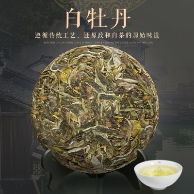 中闽与恩精选花香型2025明前原料白牡丹茶饼正宗福鼎老白茶300g