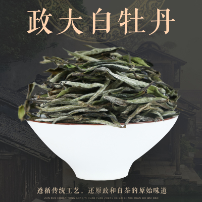 中闽与恩2025春茶 花香牡丹王 福鼎白茶特级白牡丹散茶250g茶叶