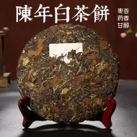 中闽与恩福鼎白茶白牡丹茶饼明前茶叶原料老白茶高山紧压茶饼350g