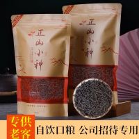 正山小种红茶散装春茶正宗自封袋装500g武夷山桐木关浓香型新茶叶