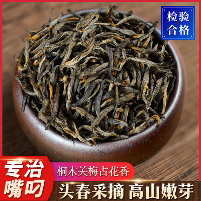 中闽与恩梅占金骏眉红茶特级茶叶散装500g花果蜜香武夷山桐木关金俊眉罐装