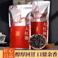大红袍茶叶散装袋装500g武夷岩茶碳焙肉桂茶浓香型新茶简装