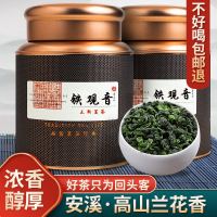 中闽与恩2024新茶安溪铁观音特级浓香型乌龙茶散装兰花香茶叶礼盒装