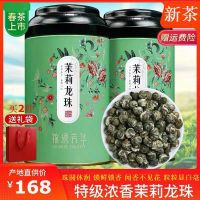 中闽与恩茉莉龙珠特级浓香型2025新茶茉莉花茶散装白毫绣球茶叶礼盒装250g