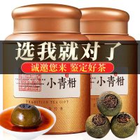 中闽与恩云南普洱熟茶新会小青柑普洱茶陈皮柑普茶小青桔迷你罐装茶叶500g