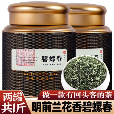 中闽与恩茶叶2025年新茶正宗江苏特产碧螺春绿茶果香散茶明前春茶500g克