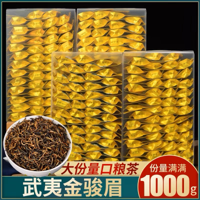 [足足200包]正山小种茶叶红茶正宗浓香型散装PVC袋装新茶2斤
