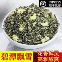 中闽与恩茉莉花茶2024新茶茉莉飘雪浓香型毛尖绿茶散装袋装茶叶500g