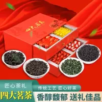 金骏眉红茶茶叶特级正山小种浓香型养胃茶礼盒装送礼长辈领导正品