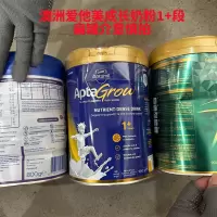[瘪罐清仓25.12]-爱他美aptagrow精准营养学生小学儿童成长奶粉1+段1-3岁 900g