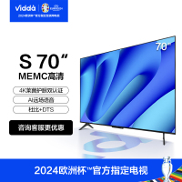 海信Vidda 70V1F-S 70英寸 MEMC防抖 4K高清巨幕 智能语音 全面智慧屏 AI声控 液晶平板电视机