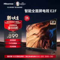 海信(Hisense)电视 42英寸 高清 窄边框 智能液晶平板电视机 42E2F