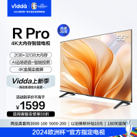 海信Vidda R55 Pro 55英寸超高清 超薄电视 全面屏电视智慧屏2G+32G 智能电视55V1K-R
