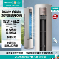 海信空调 KFR-72LW/S550-X1