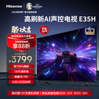 海信75E35H 75英寸4K超高清 120Hz高刷 远场语音 3+32GB 智能液晶平板电视机