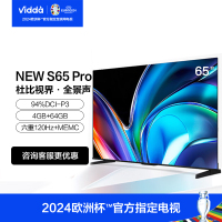 海信ViddaNEW S65 Pro 65英寸120Hz高刷 4+64G 4K超薄全面屏 远场语音 游戏智能液晶