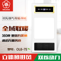 广州樱花厨卫电器浴霸【OL6-75】多功能风暖吹风照明大功率卫生间暖风机适用集成吊顶