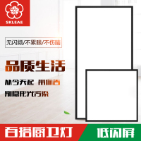 广州樱花厨卫电器浴霸【平板灯1】照明集成吊顶led平板灯天花铝扣面板厨房卫生间嵌入式