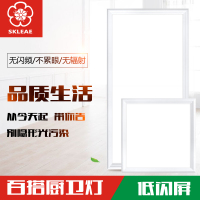 广州樱花厨卫电器浴霸【平板灯2】照明集成吊顶led平板灯天花铝扣面板厨房卫生间嵌入式