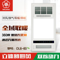 广州樱花厨卫电器【OL6-60】多功能风暖吹风照明大功率卫生间暖风机适用集成吊顶