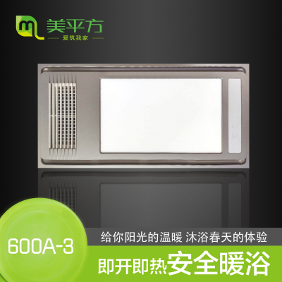 美平方 智能电器 浴霸(600A-3)安全速热 强劲双核取暖浴霸卫生间 多功能浴室暖风机