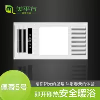 美平方 智能电器 浴霸(佩奇5号)安全速热 强劲双核取暖浴霸卫生间 多功能浴室暖风机
