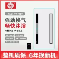 戴回尔 智能电器 浴霸(炫彩7号摆叶)安全速热 强劲双核取暖浴霸卫生间多功能浴室暖风机