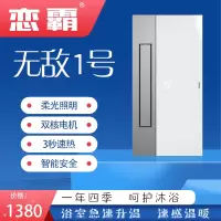 恋霸 智能电器 浴霸[无敌1号]安全速热 强劲双核取暖浴霸卫生间 多功能浴室暖风机