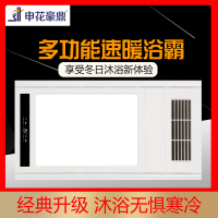 申花豪鼎浴霸取暖家用集成吊顶风暖嵌入卫生间暖风 620-2