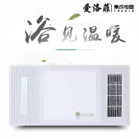 爱洛菲浴霸灯集成吊顶风暖卫生间家用取暖嵌入式浴室暖风机 2号
