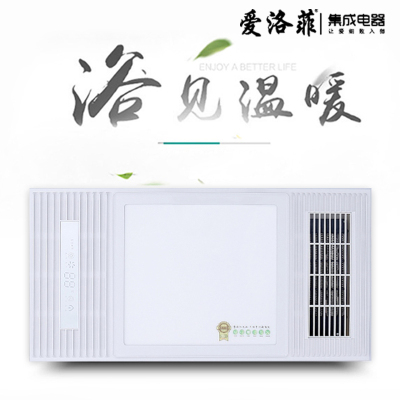 爱洛菲浴霸灯集成吊顶风暖卫生间家用取暖嵌入式浴室暖风机 2号