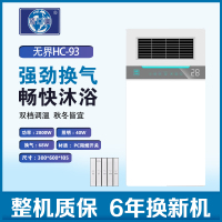 新鸥浴霸[XO-C61]灯集成吊顶式风暖卫生间家用取暖五合一嵌入式浴室暖风