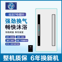 顶回美 智能电器 浴霸(炫彩7号摆叶)安全速热 强劲双核取暖浴霸卫生间多功能浴室暖风机