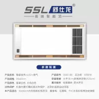 舒仕龙 智能电器 浴霸(S600-88)集成吊顶式风暖卫生间家用取暖五合一嵌入式浴室暖风