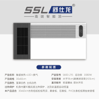 舒仕龙 智能电器 浴霸(S600-215)集成吊顶式风暖卫生间家用取暖五合一嵌入式浴室暖风