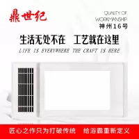 鼎世纪 智能电器 浴霸(神州16号)集成吊顶式风暖卫生间家用取暖五合一嵌入式浴室暖风