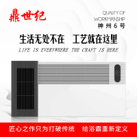 鼎世纪 智能电器 浴霸(神州6号)集成吊顶式风暖卫生间家用取暖五合一嵌入式浴室暖风