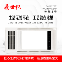 鼎世纪 智能电器 浴霸(神州8号)集成吊顶式风暖卫生间家用取暖五合一嵌入式浴室暖风